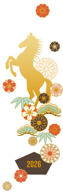 あけましておめでとうございます